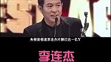 娱乐  明星  李连杰 华人最高片酬演员（三）