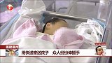 两乘客见义勇为受表彰