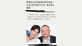 辟谣婚变传闻后刘涛首现身 任晚会主持人，貌美状态佳