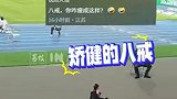 都在整活！苏超赛场出现不同风格的西游师徒四人