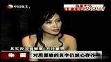 娱乐播报-20111123-合集-专访朱茵：无法回避的周星驰
