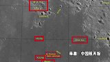 月球表面新增8个中国地名