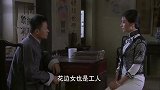 黑心老板擅自辞退员工，村姑不在容忍，拉起员工自立一派