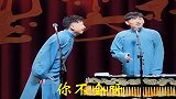 何九华不会表演二人转，观众要求退票，你们是来看郭德纲专场的