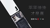 【享拆】坚果 Pro 3拆解：平平淡淡才是真