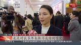 综合-17年-走上党代表通道的奥运冠军 吴敏霞：这是大家对我的信任-专题