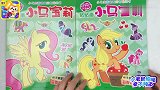 小马宝莉主人公齐聚一堂，里面的人物你全部认识吗？