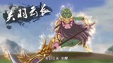王者歪传：关羽云长苏醒了，厉害
