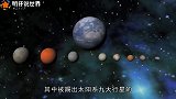 冥王星为何会被踢出太阳系九大行星之列？科学家说出了原因
