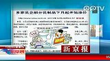 多家乳企部分乳制品 下月起开始涨价