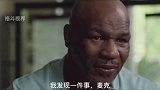 谈到恩师野兽眼里满是柔情和想念，哭的像个孩子dou出拳天下 泰森 格斗