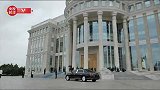 独家视频丨习近平抵达哈萨克斯坦总统府 出席欢迎仪式