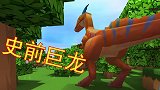 迷你世界荒岛求生75：和兔八哥出门砍树，都能遇见史前巨龙