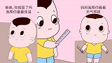 画萌娃：爸爸，你发烧了吗，我给你量一下体温？