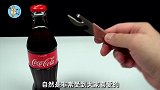 可乐在水下拧开会发生什么小伙打开可乐后，有趣的现象发生了