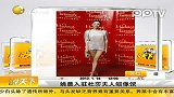 娱乐播报-20120115-姚晨入驻杜莎夫人蜡像馆博龙头之彩