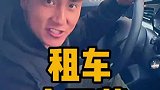 马上出发西藏，这次我选择租车
