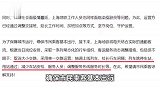 上海地铁：客流跌幅超过50%，将采取客运服务动态调整措施