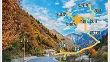 川西红叶观赏季，几个地方你最爱哪一个