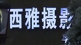 【重庆】未成年少女拍摄私房照 竟被影楼当做样片展示