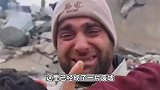 叙利亚男子站在废墟里崩溃痛哭：在地震中失去12名亲人 包括妹妹一家
