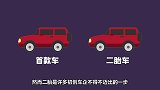 “二胎”降临老车主们还满意吗
