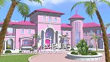 芭比之梦想豪宅 全集22