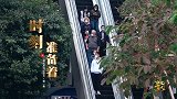 【非凡匠人】时刻准备着