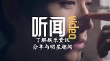 三代还宗年度精彩大瓜 朱一龙疑似隐婚生子改姓