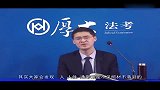 罗翔教授谈人的无限潜能 给你一千块钱敢在坟场背书吗