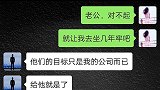 老婆做错了事严重影响老公的事业，老公的回答真男人
