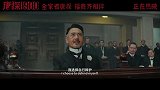 《唐探1900》发布“振聋发聩”正片片段