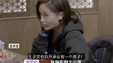 遇真爱？王子文公开母子合影，疑获吴永恩表白：会一直在你身边
