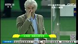 世界杯-14年-淘汰赛-半决赛-一次相遇造就五星传奇-新闻