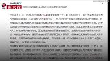 CBA处罚“市篮协主席冲突事件”：“拉黑” 终身禁入赛场