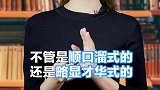 每逢春节要问好，拜年短信可少不了，这拜年短信“三不要”您可要收好啦！ 新春分享官派对  好客山东邀您云过年