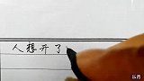 人想开了就是幸福，想不开就是痛苦