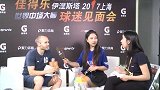 西甲-1617赛季-小白专访秀中文 自曝一词语已烂熟于胸-专题