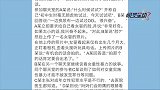 N号房事件参与者对话曝光，谈及性侵女童言语露骨