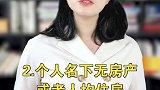 没有房的有福了！楼市好消息！原创者联盟计划 财商 房产 楼市