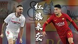20场欧联主场不败！塞维利亚主让平半有点浅 红狼军团来势汹汹