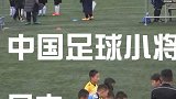 中国足球小将4-5日本Malva FC  以小打大不惧怕  无奈最后被绝杀！
