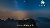 周五下午门票半价，2.5天小长假带你玩转武功山！