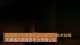 在伊朗坠毁客机黑匣子已找到 乘客多半为伊朗公民