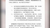 辟谣！玖月奇迹工作室发声明否认公布离婚后同框