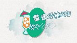 小海豚向霍建华告状：你老婆总说我坏话！下秒霍建华的反应太搞笑