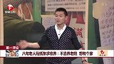 八旬老人贴纸条求收养：不去养老院 想有个家