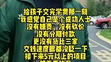 给孩子交完学费那一刻，我感觉自己是个成功人士