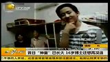 16岁少年北航读博士 “神童”仅用5年读完12年课程