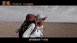 《荒原》发“极限”演技赏特辑 任素汐与大自然飙戏